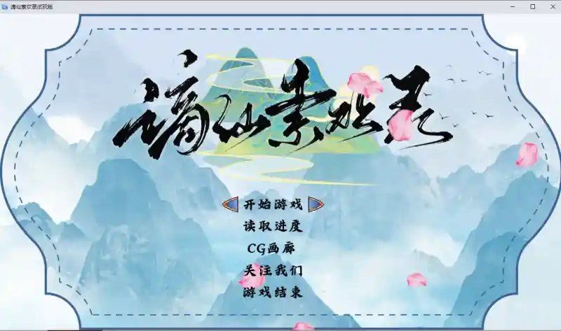 谪仙索欢录 谪仙索欢录攻略大全 诅咒解除和宝物线索 封面图