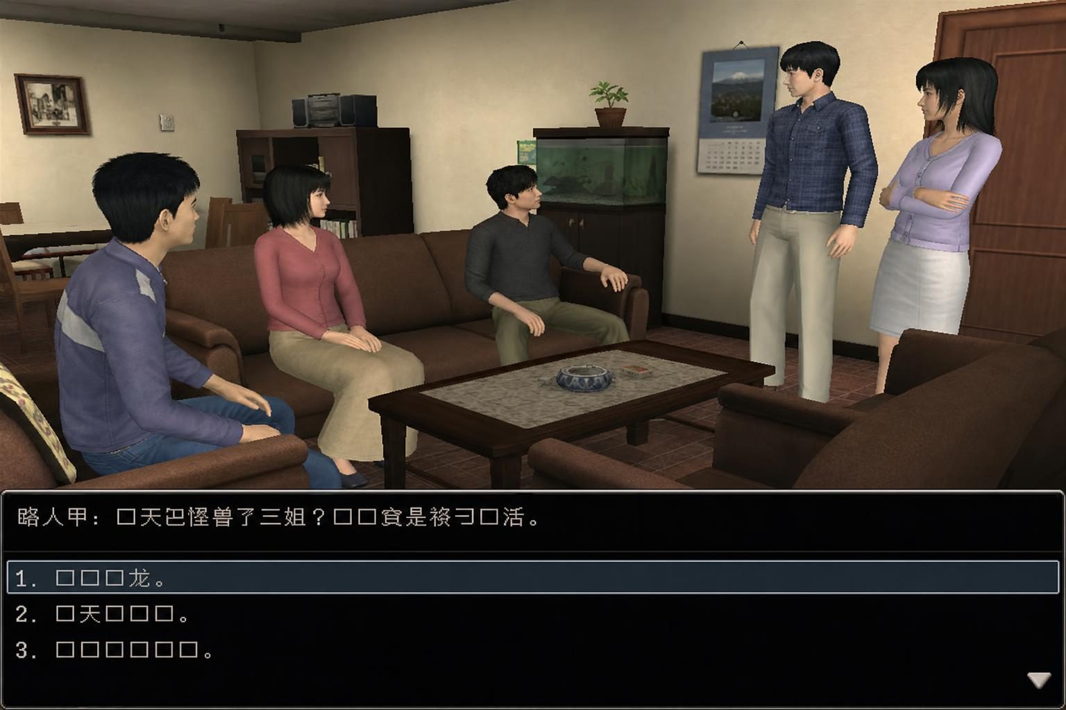 爱巢合集 故事片段 资料图 2