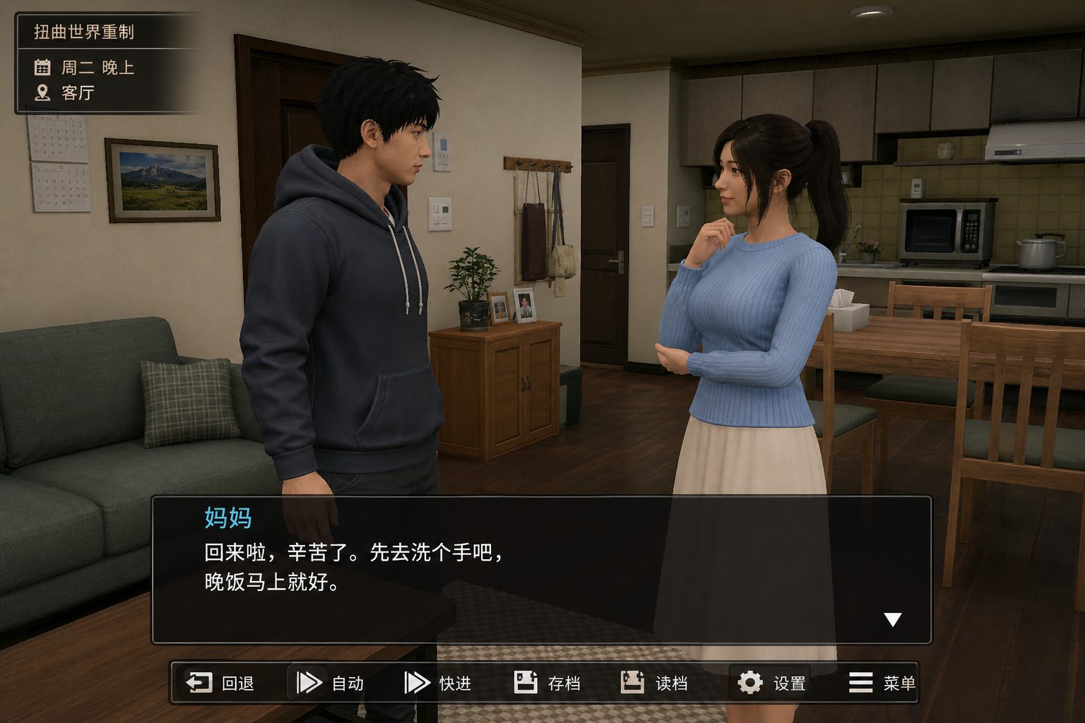 扭曲世界重制 实机画面 资料图 6